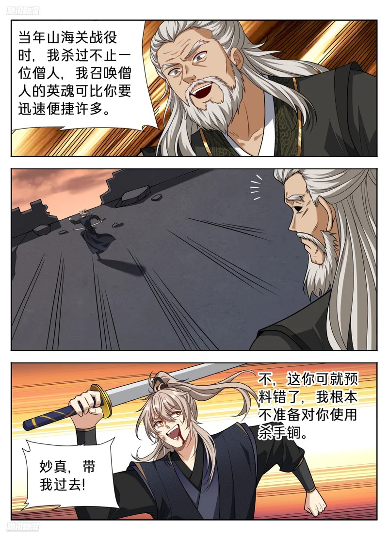 599声东击西 第3页