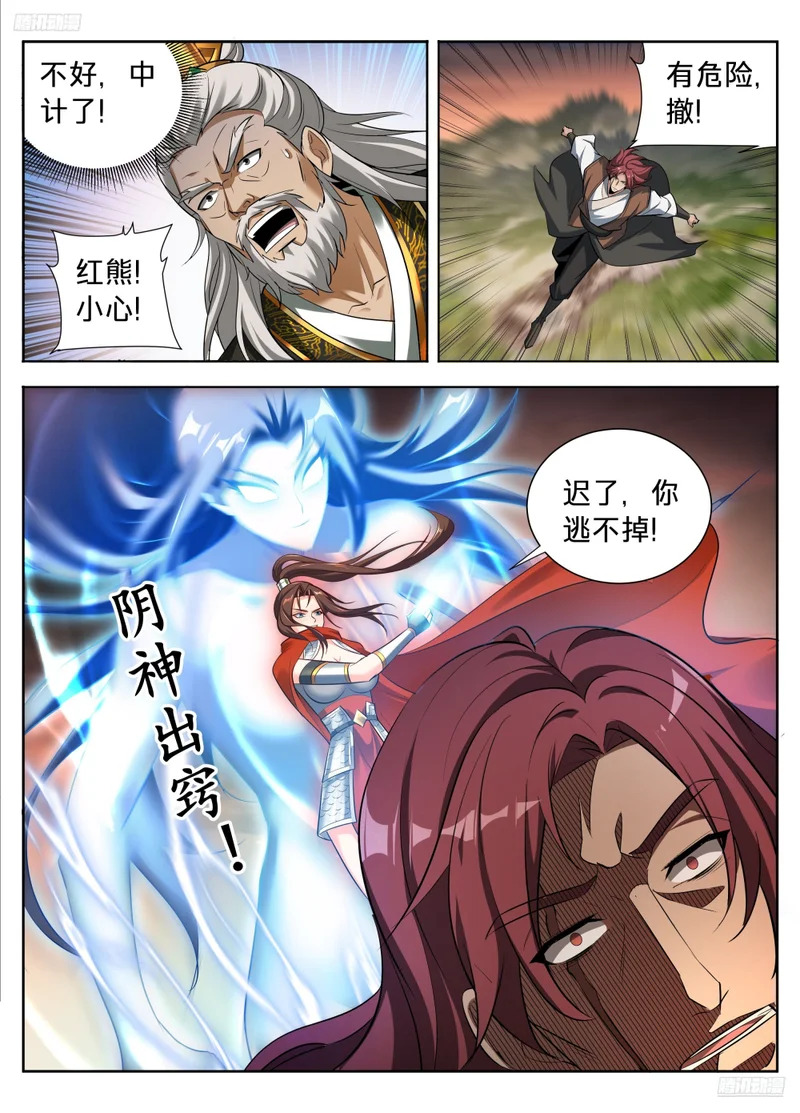 599声东击西 第5页