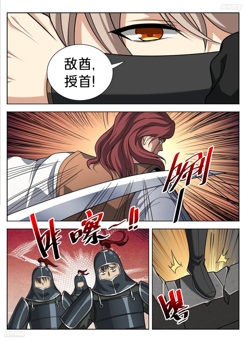 599声东击西 第8页