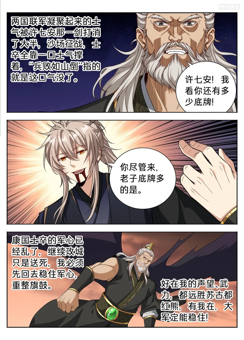 599声东击西 第10页