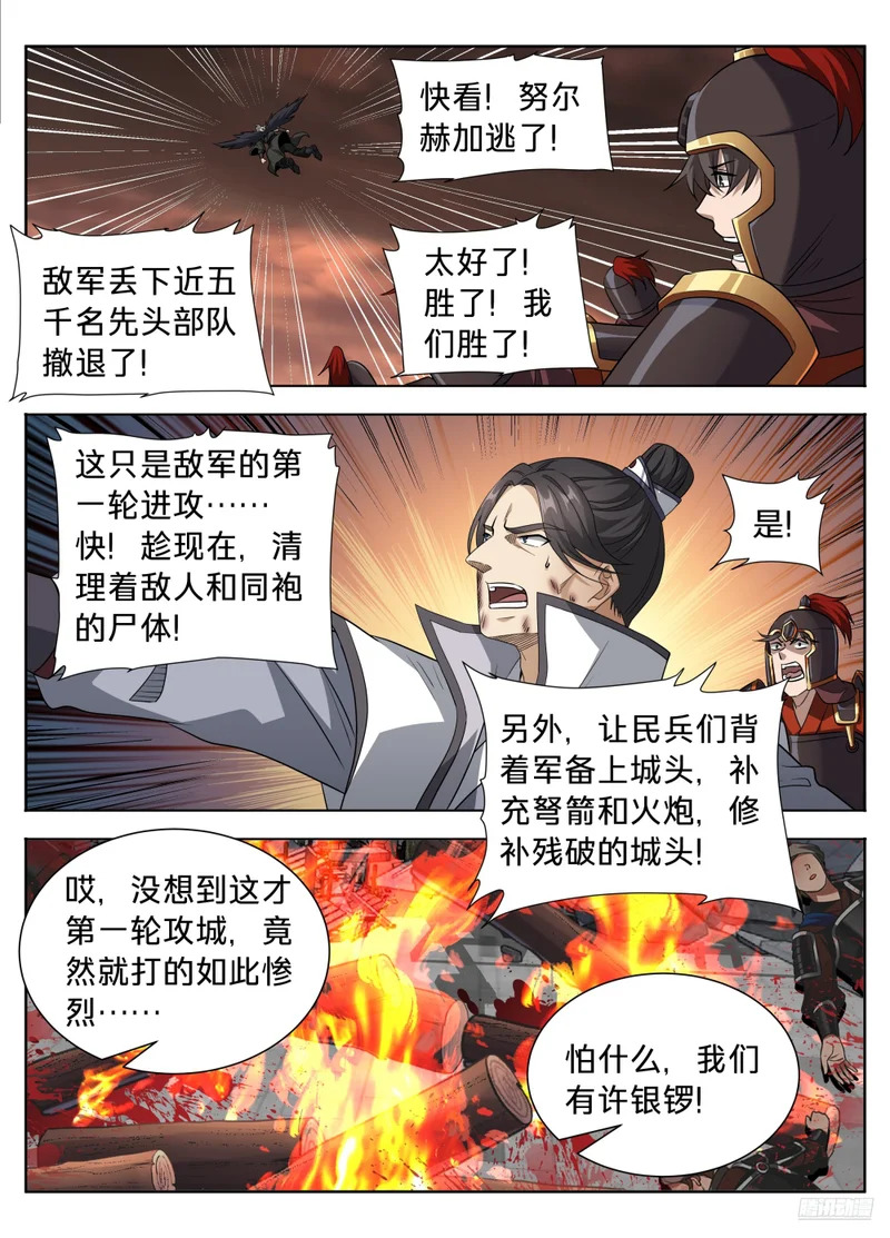 599声东击西 第11页