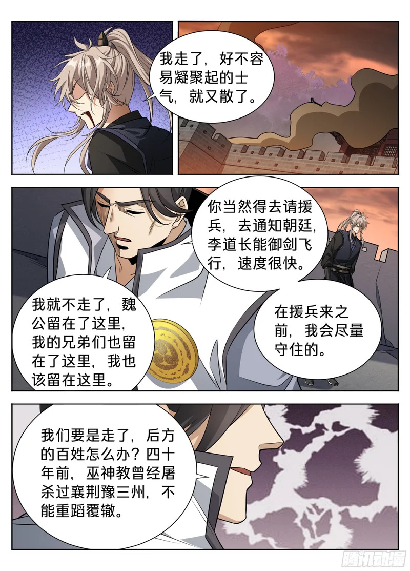 599声东击西 第14页