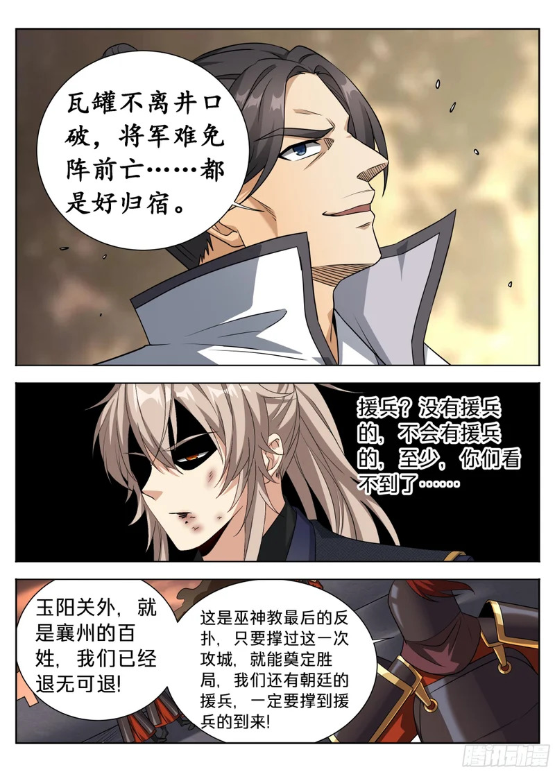 599声东击西 第15页
