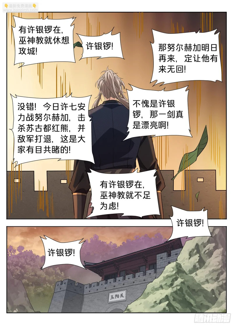 599声东击西 第16页