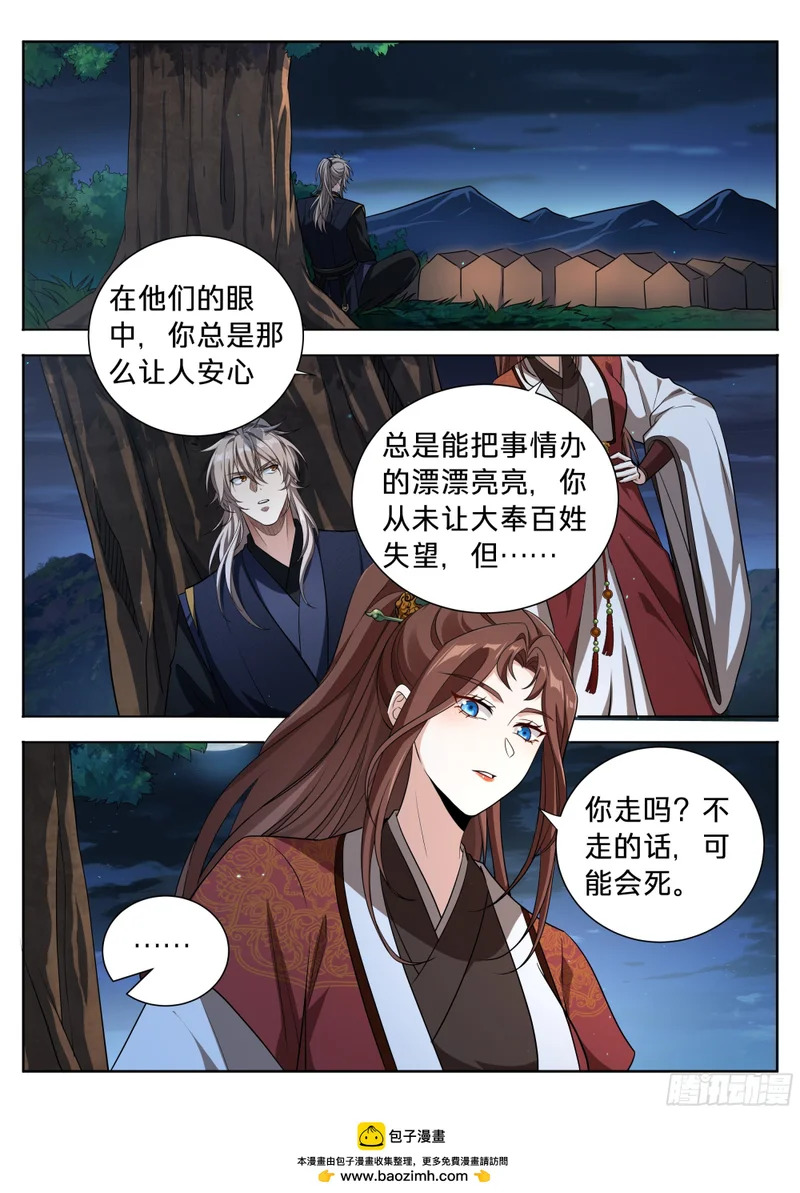 599声东击西 第17页
