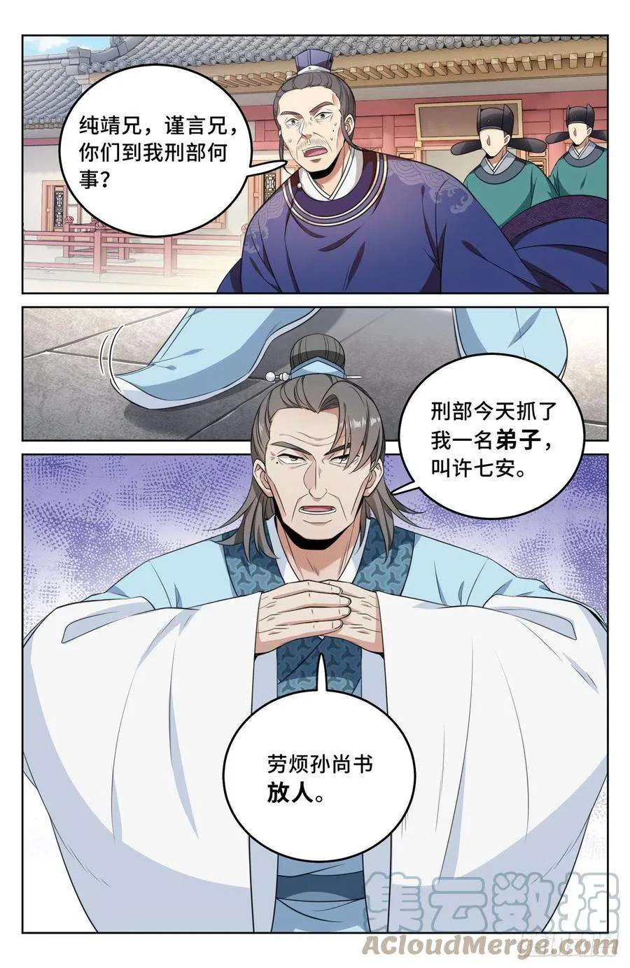 034放人！ 第5页