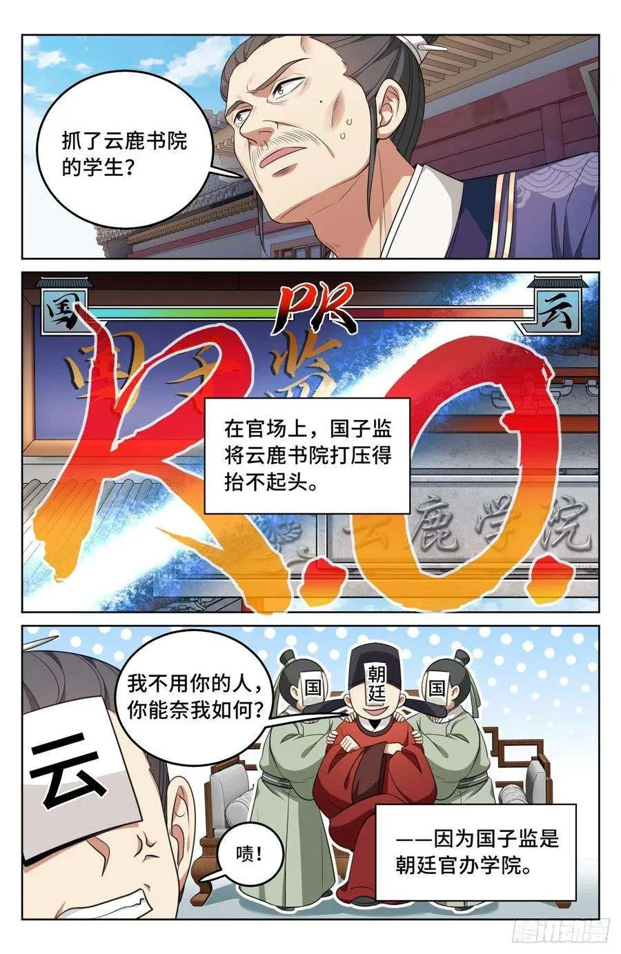 034放人！ 第6页