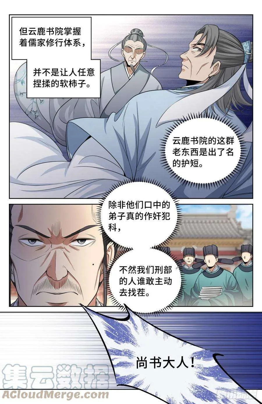 034放人！ 第7页