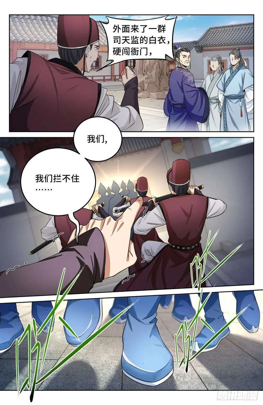 034放人！ 第8页