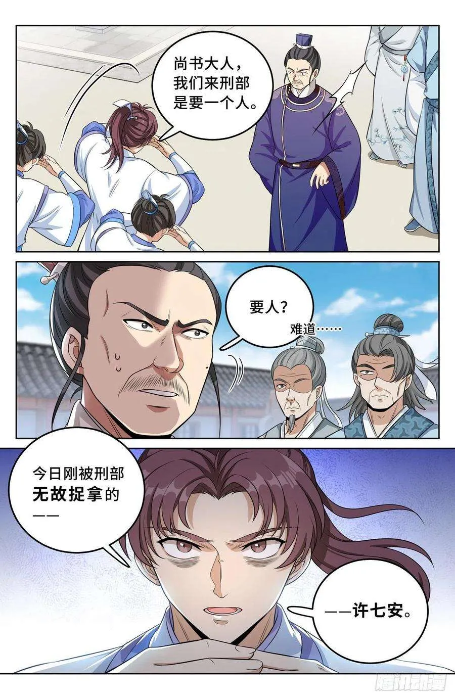 034放人！ 第10页