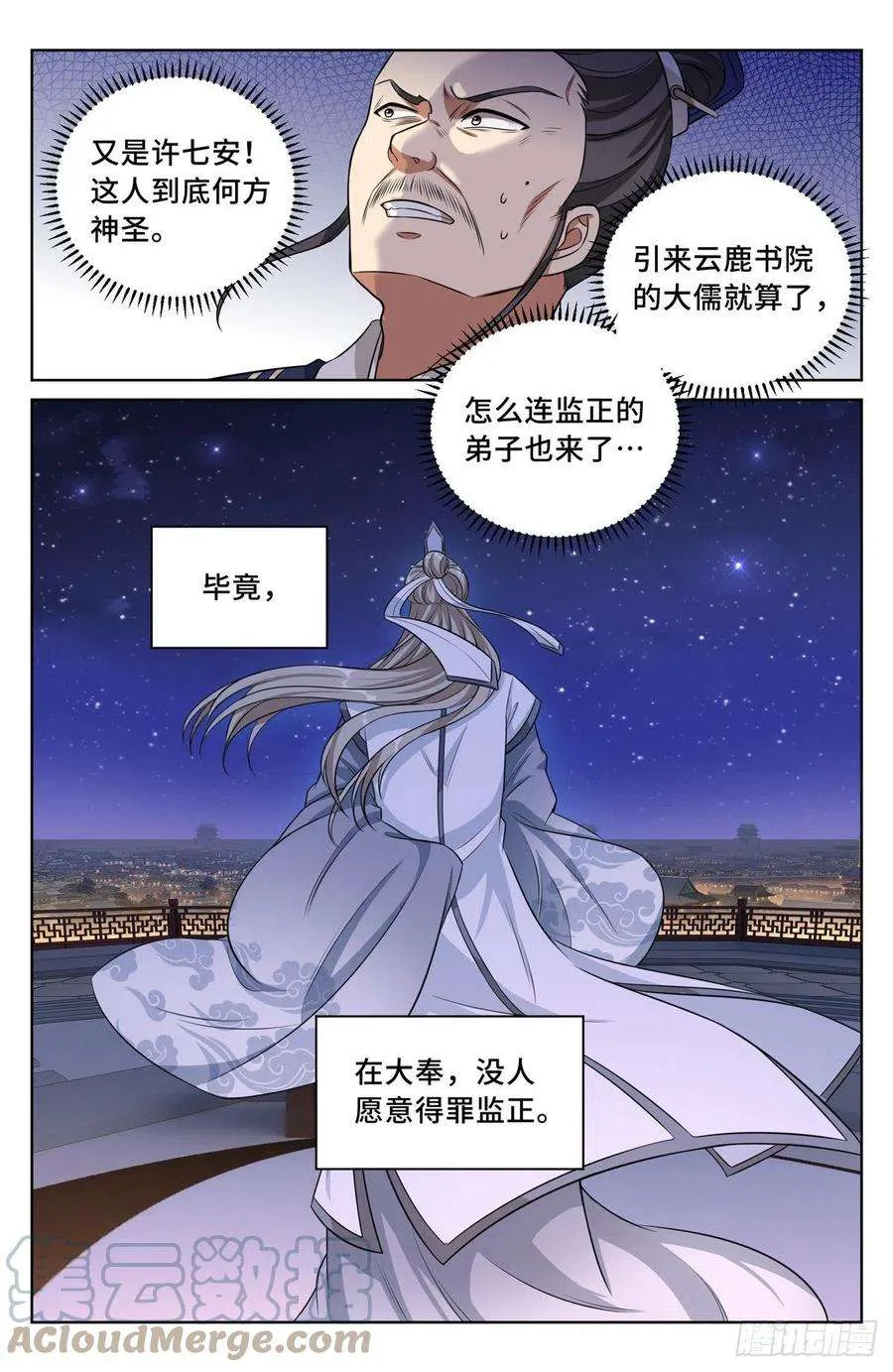 034放人！ 第11页