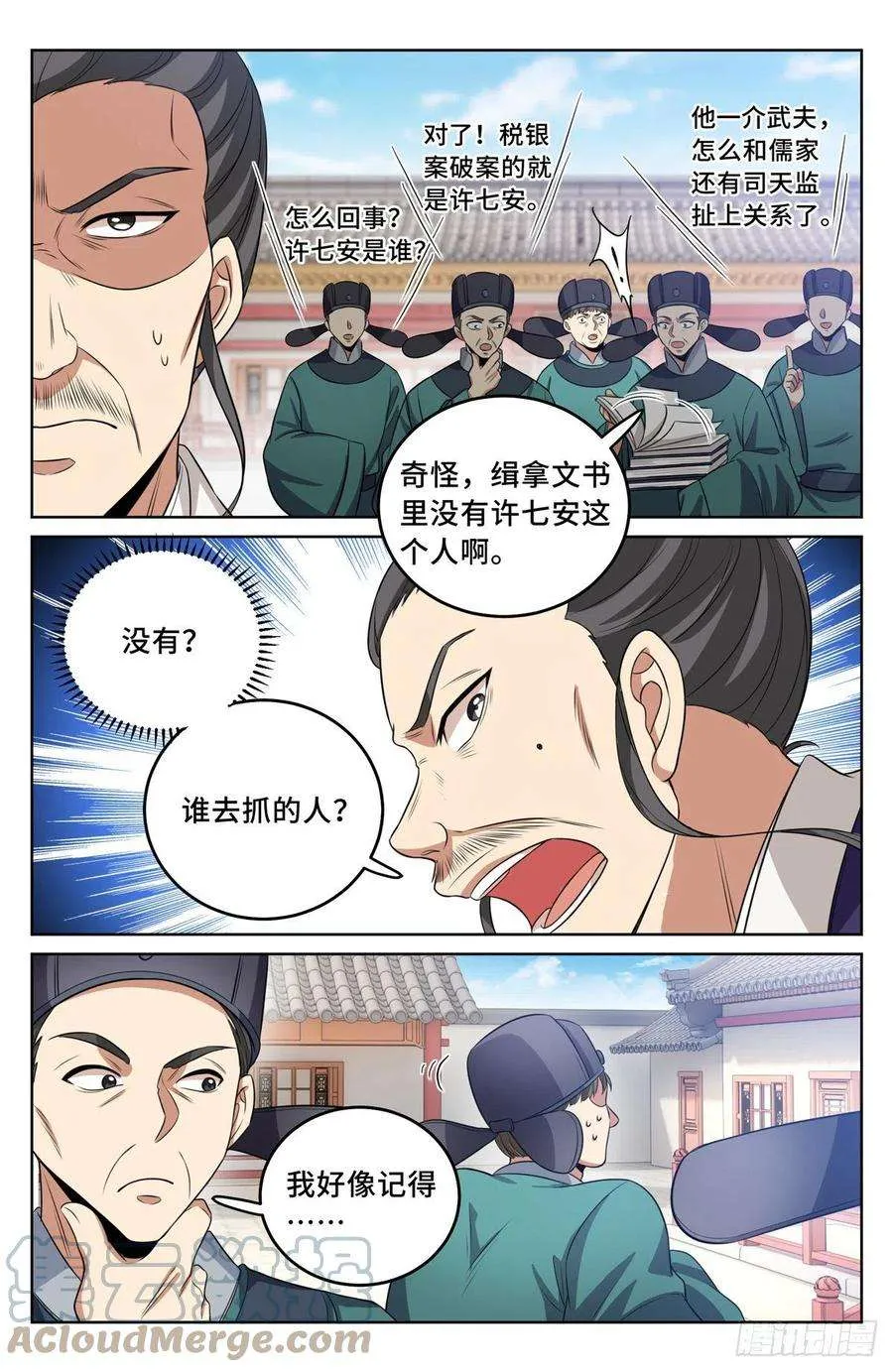 034放人！ 第13页