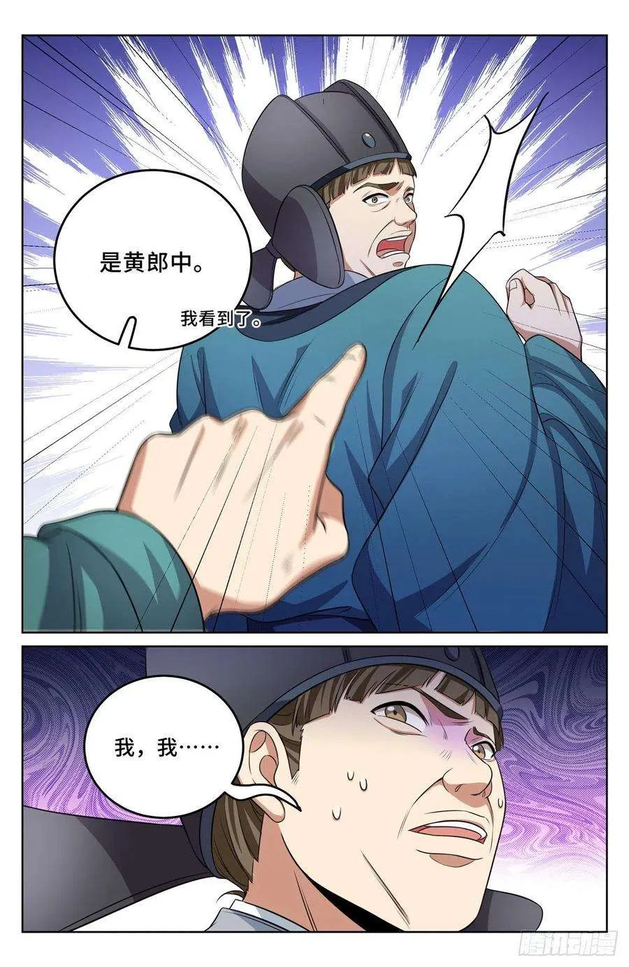 034放人！ 第14页