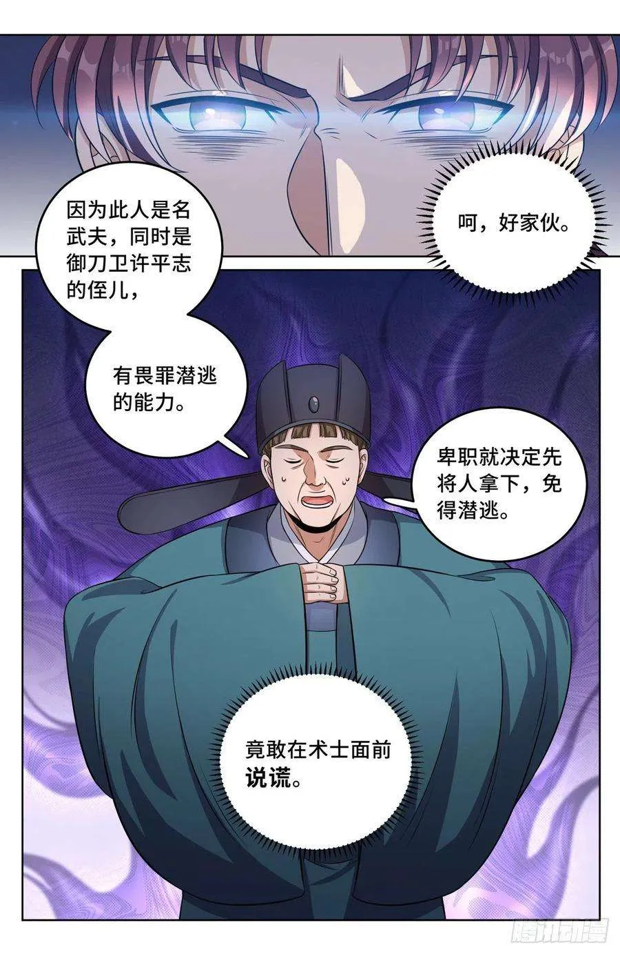 034放人！ 第16页