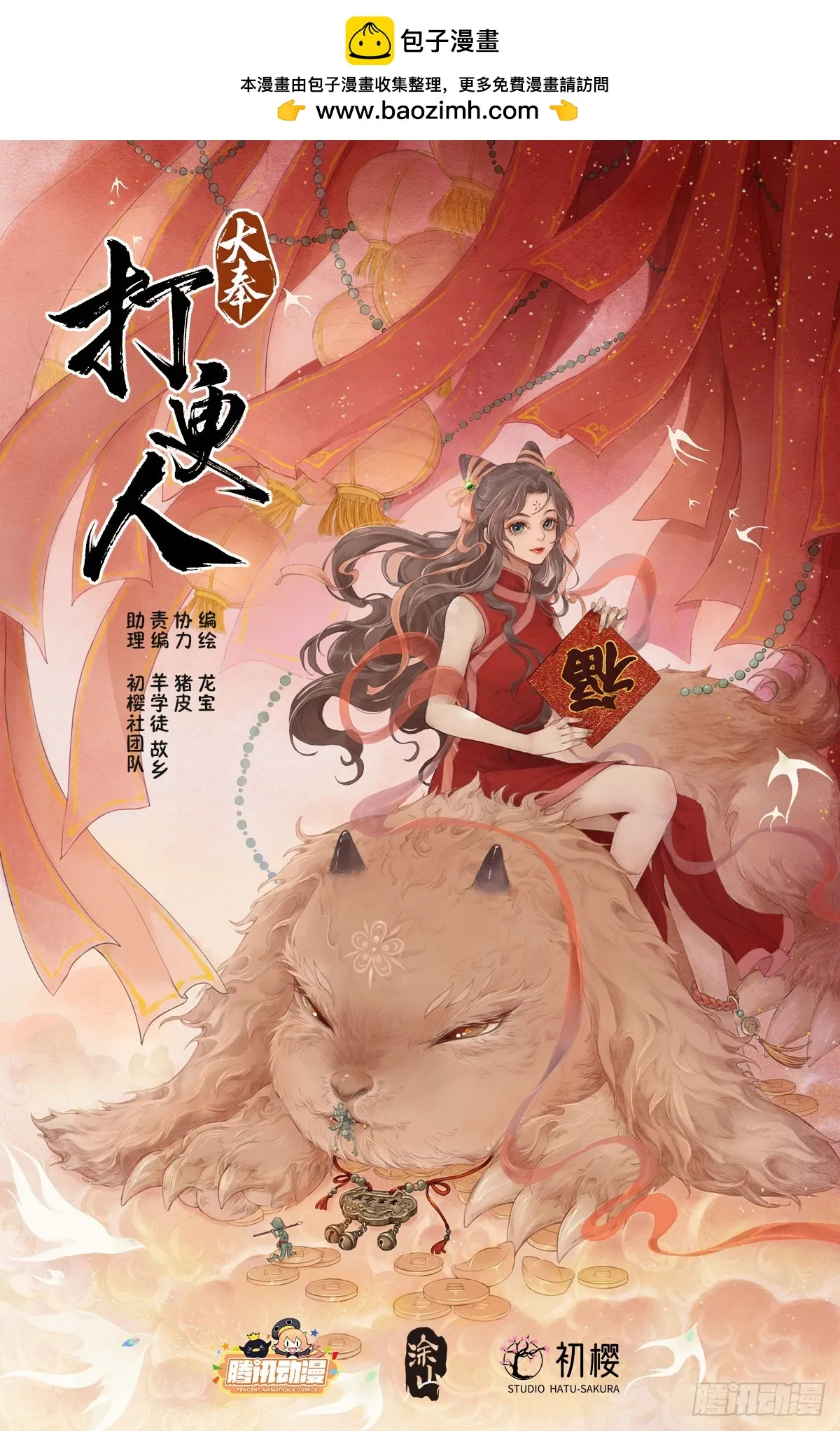 158三家姓奴 第1页