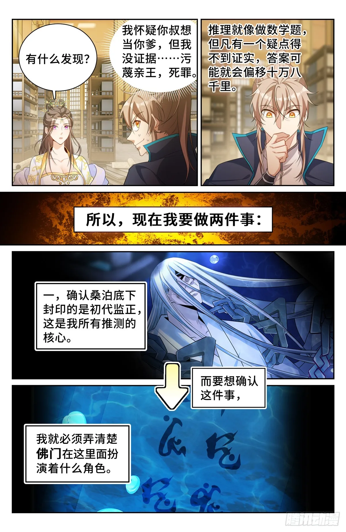 158三家姓奴 第2页