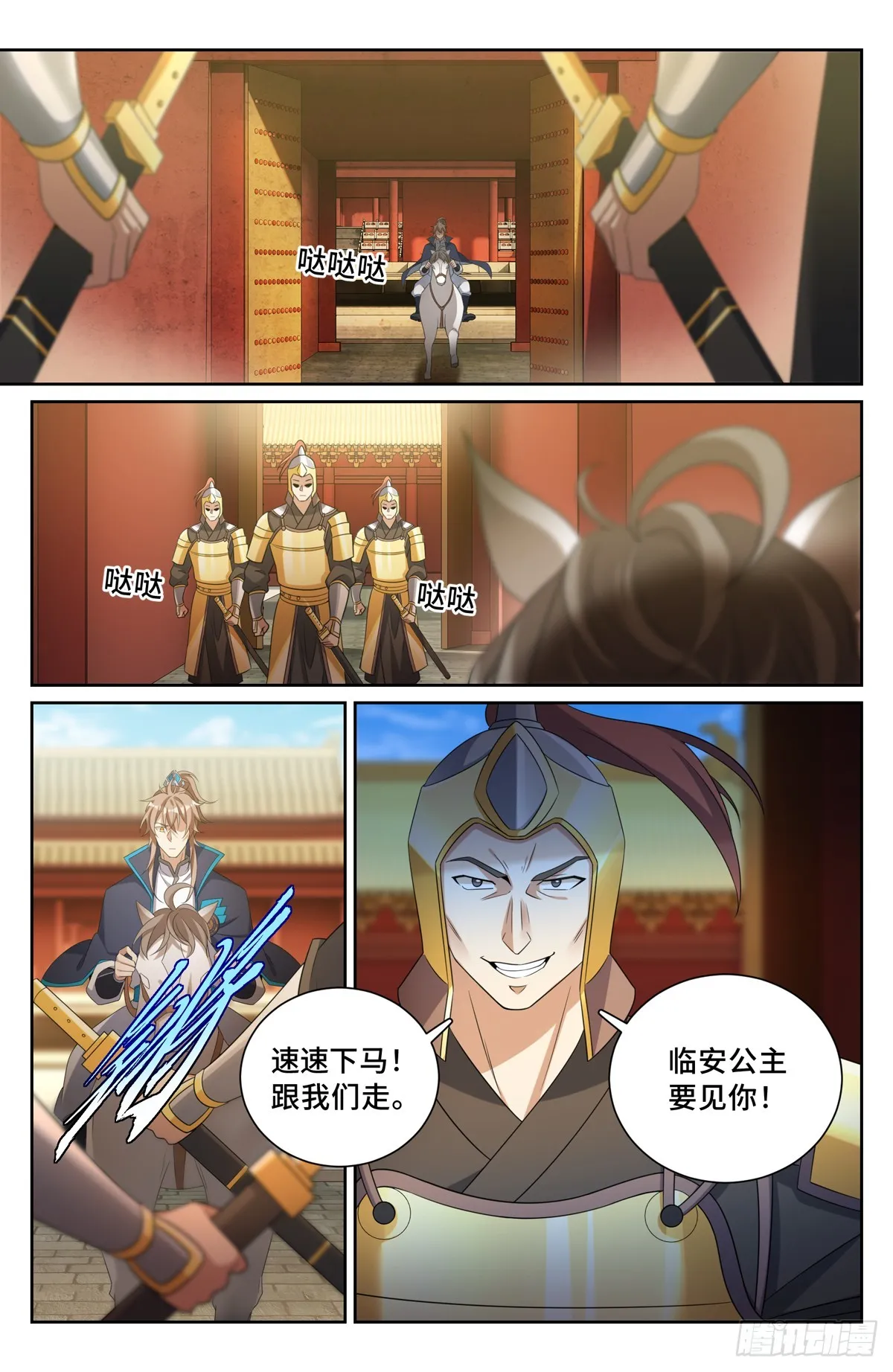 158三家姓奴 第5页
