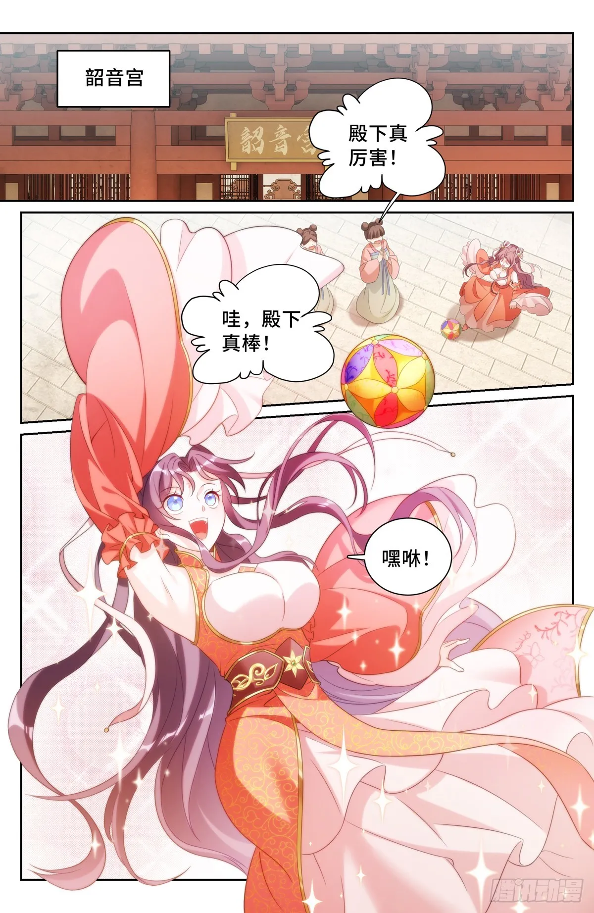 158三家姓奴 第8页
