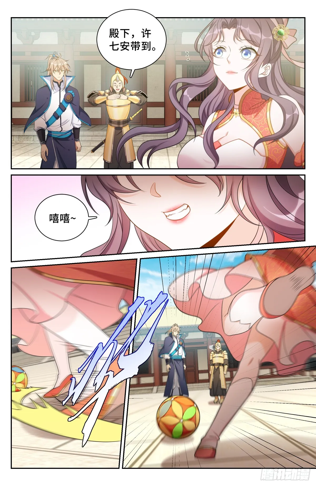 158三家姓奴 第9页
