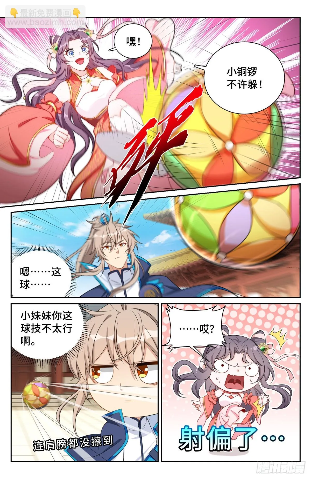 158三家姓奴 第10页