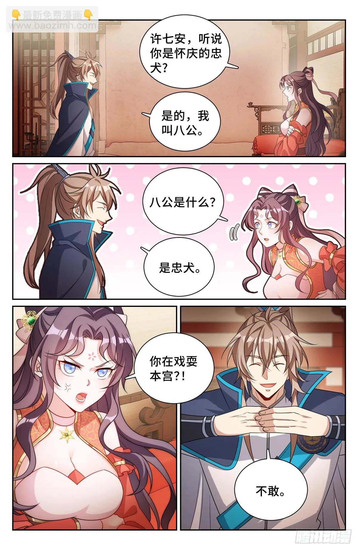 158三家姓奴 第13页