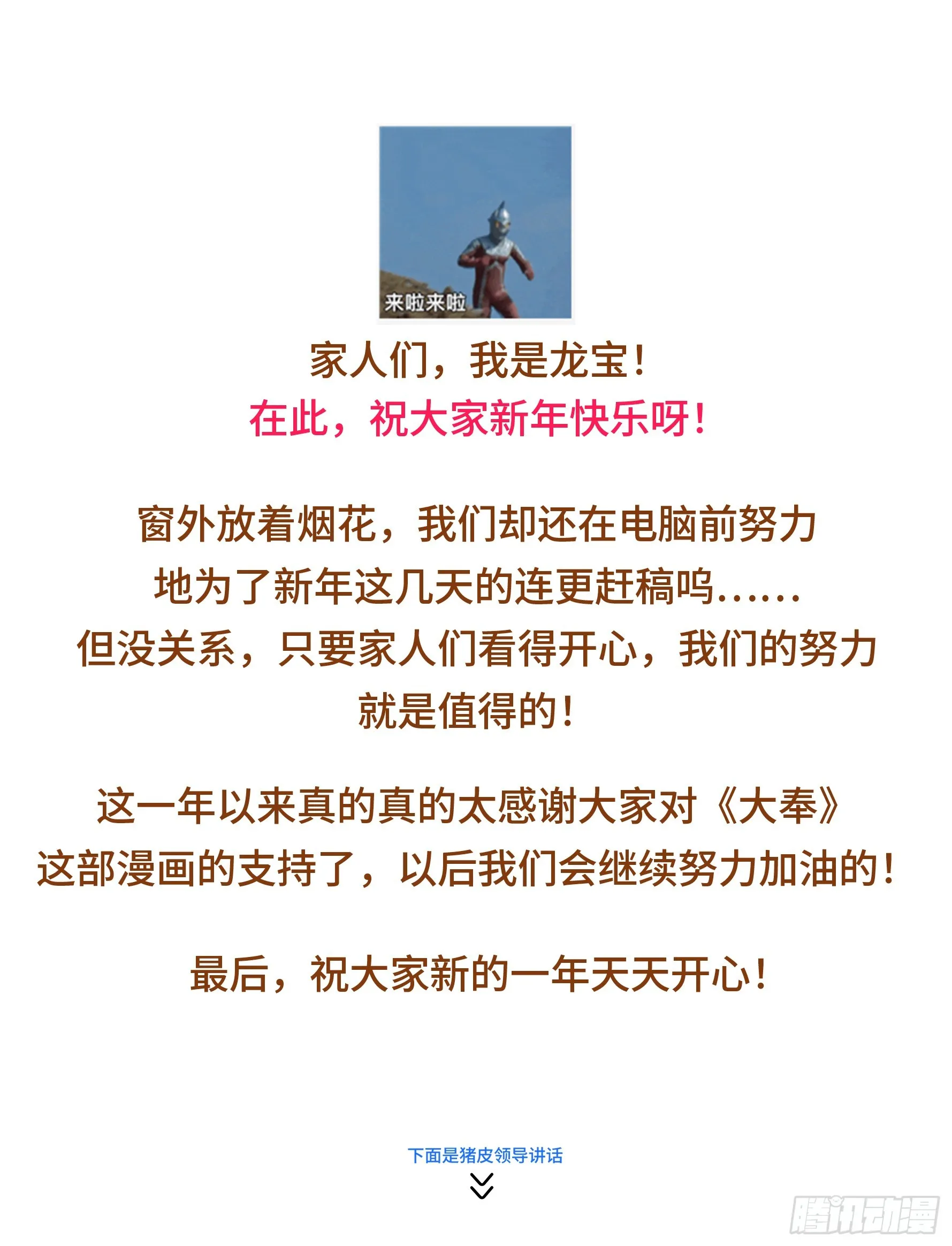 158三家姓奴 第18页