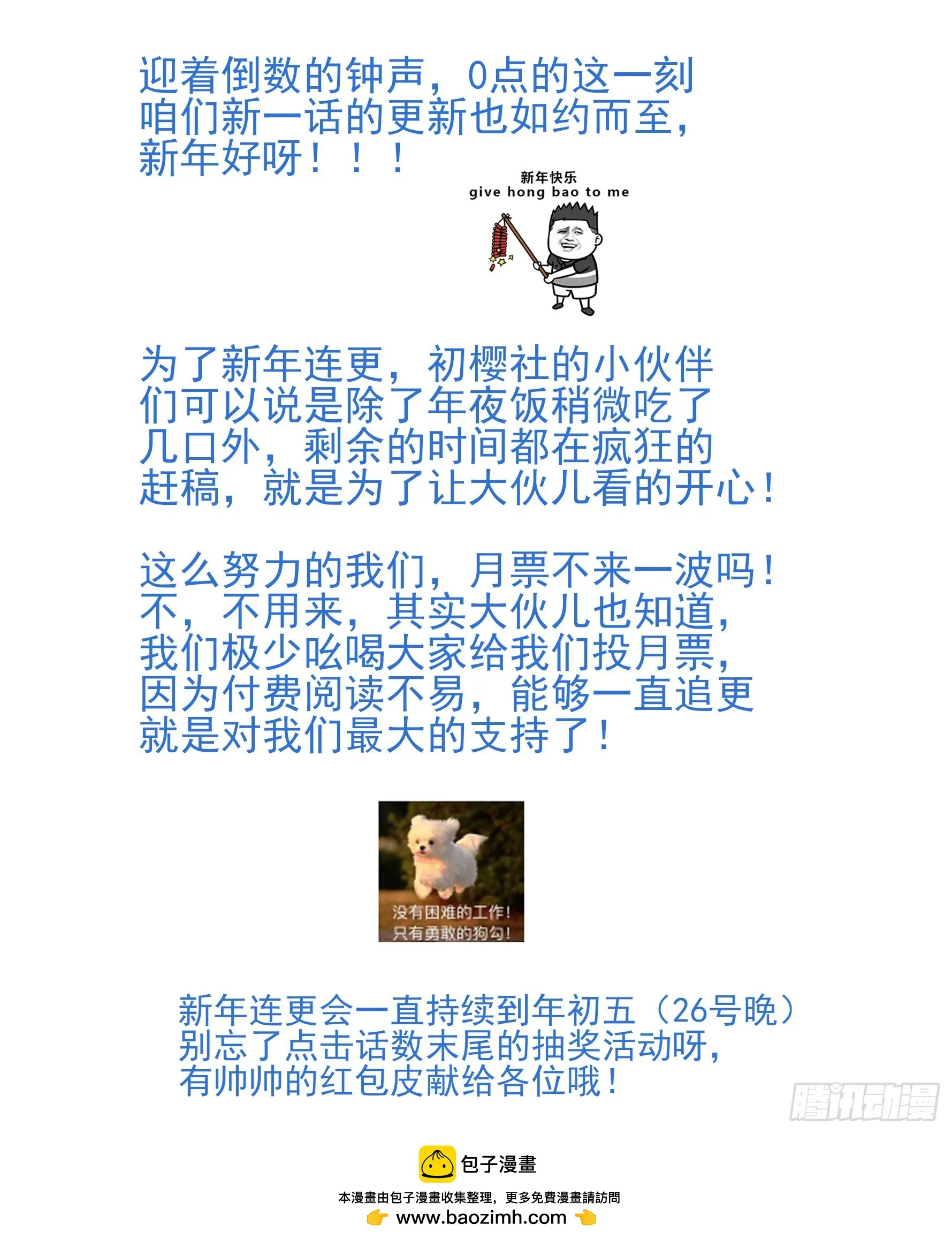 158三家姓奴 第19页