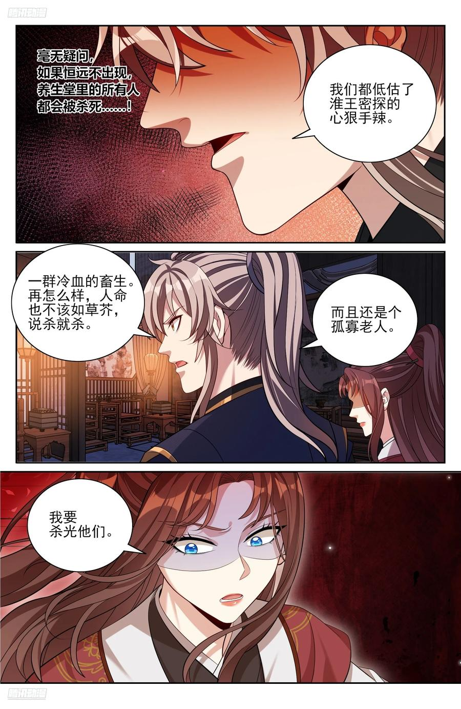 535不幸中的万幸 第2页
