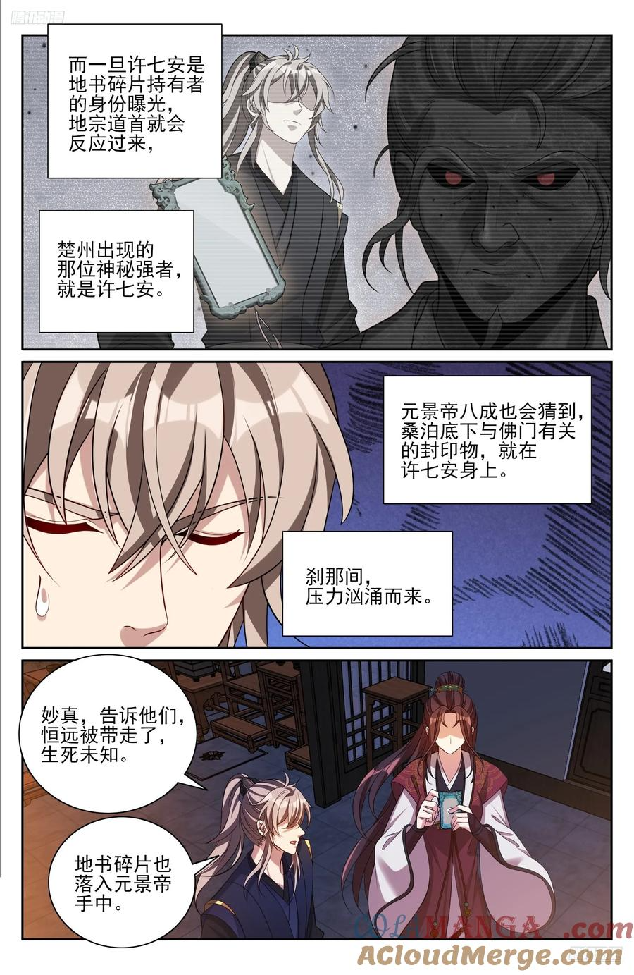 535不幸中的万幸 第5页