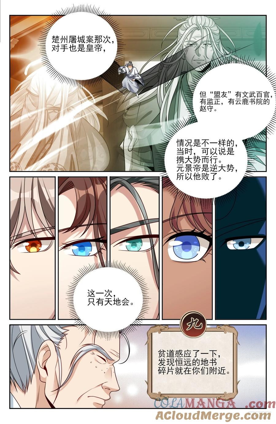 535不幸中的万幸 第7页