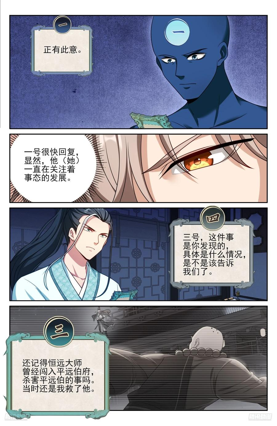 535不幸中的万幸 第10页
