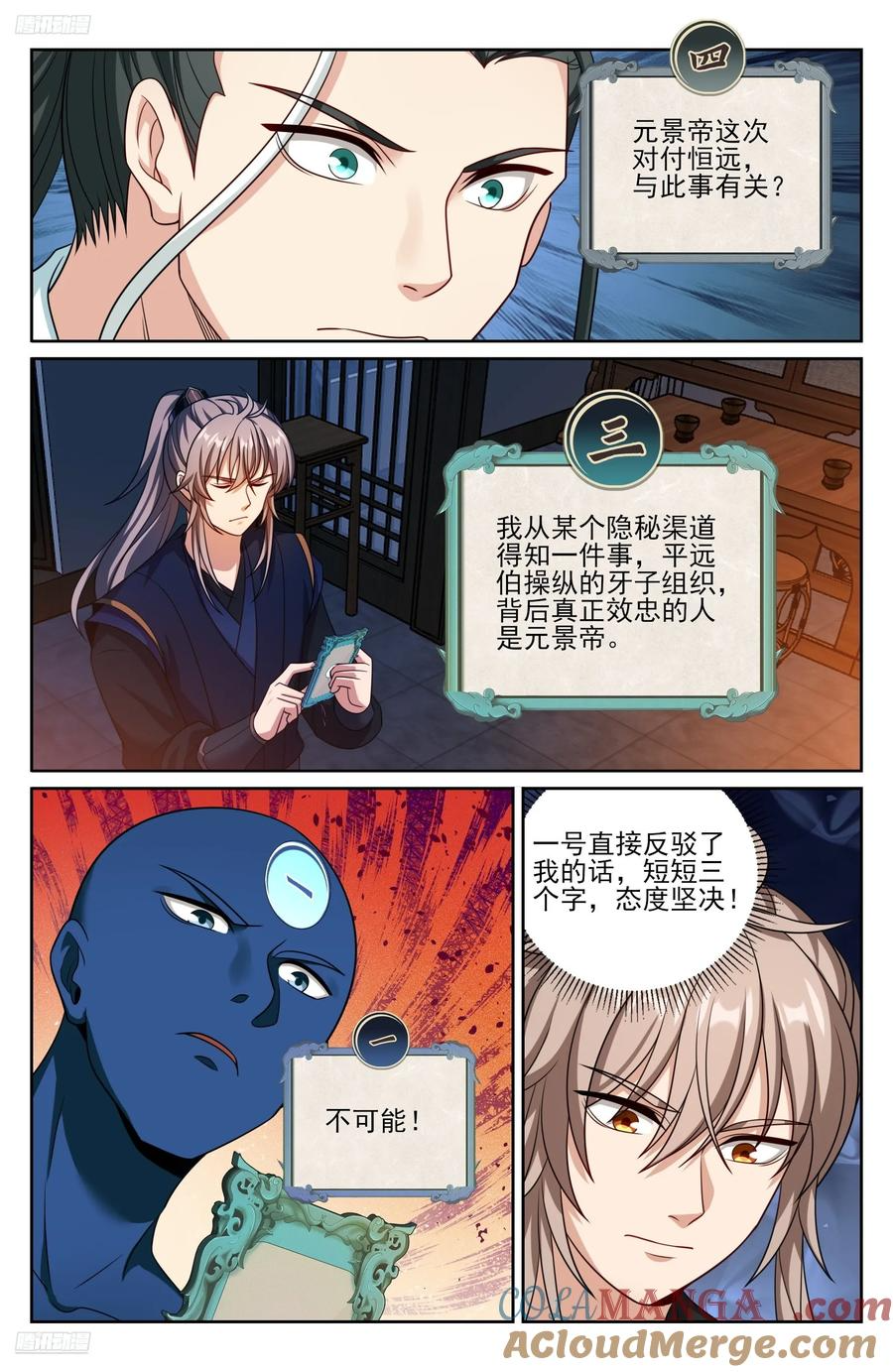 535不幸中的万幸 第11页