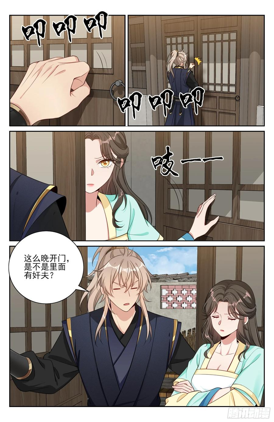 535不幸中的万幸 第22页