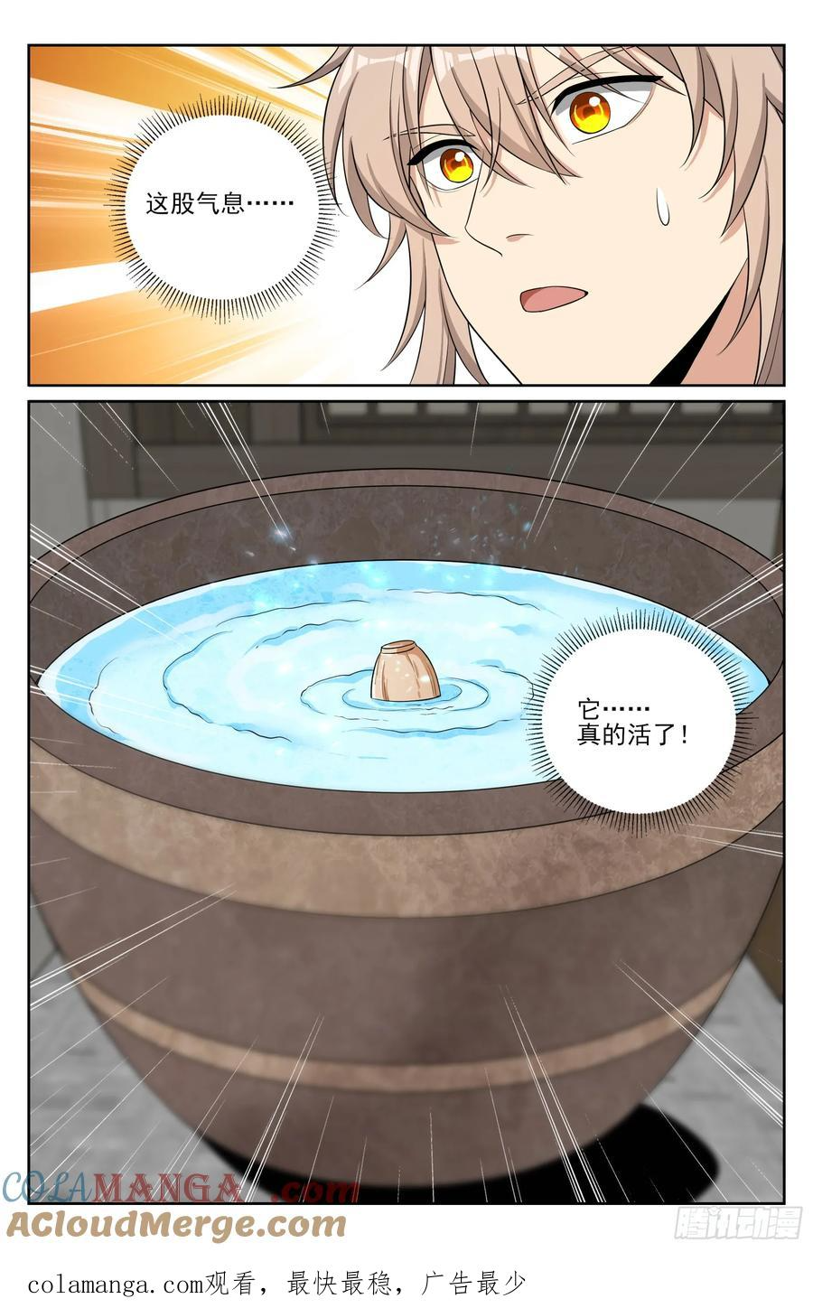 535不幸中的万幸 第23页