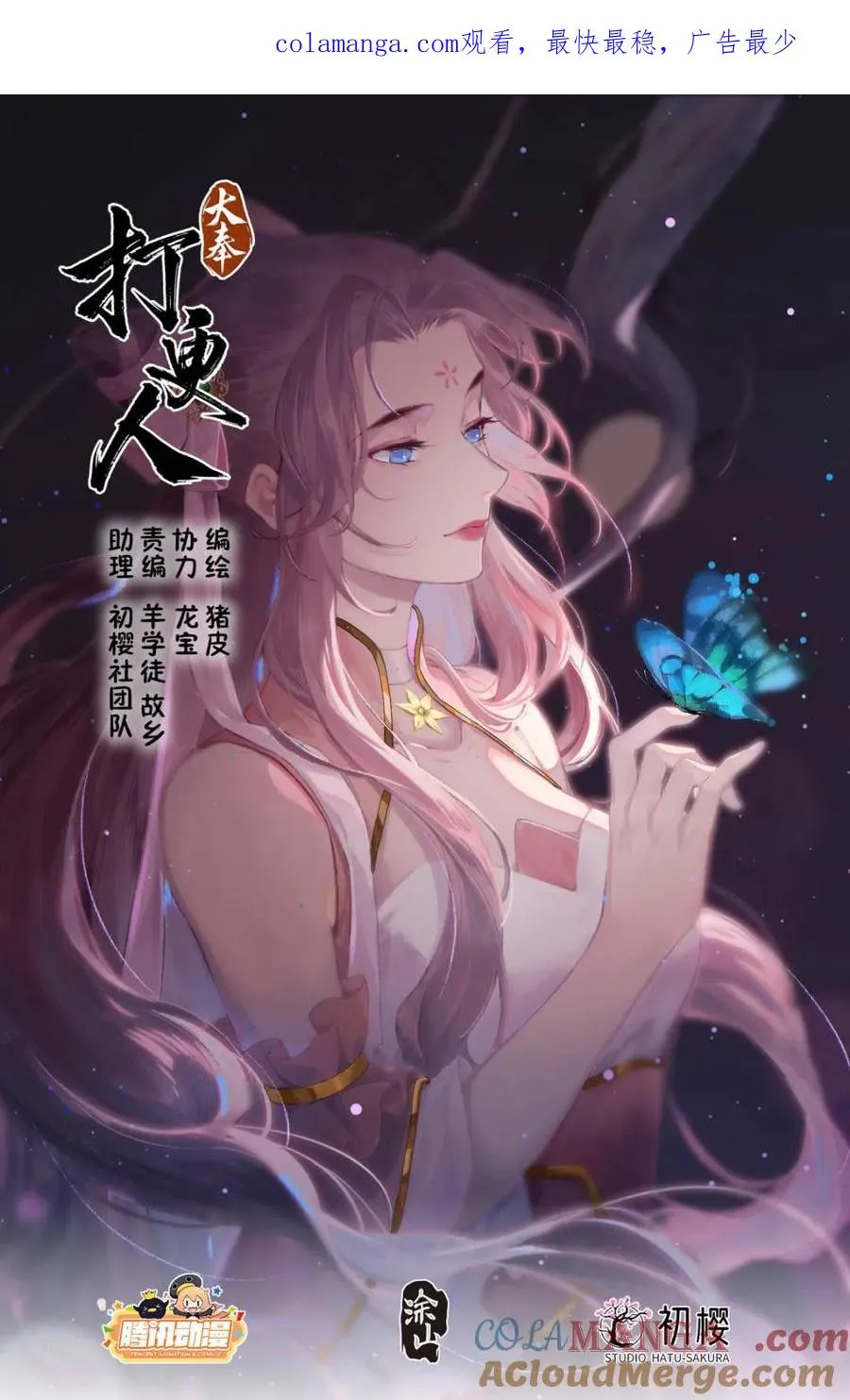 397舞弊风波 第1页