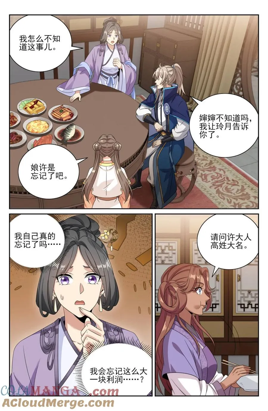 397舞弊风波 第3页