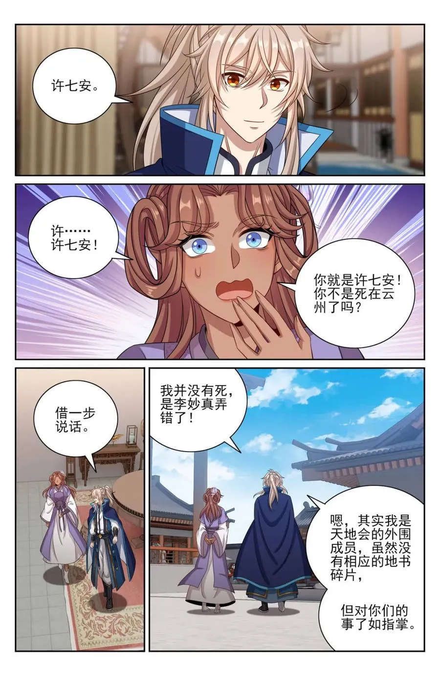 397舞弊风波 第4页