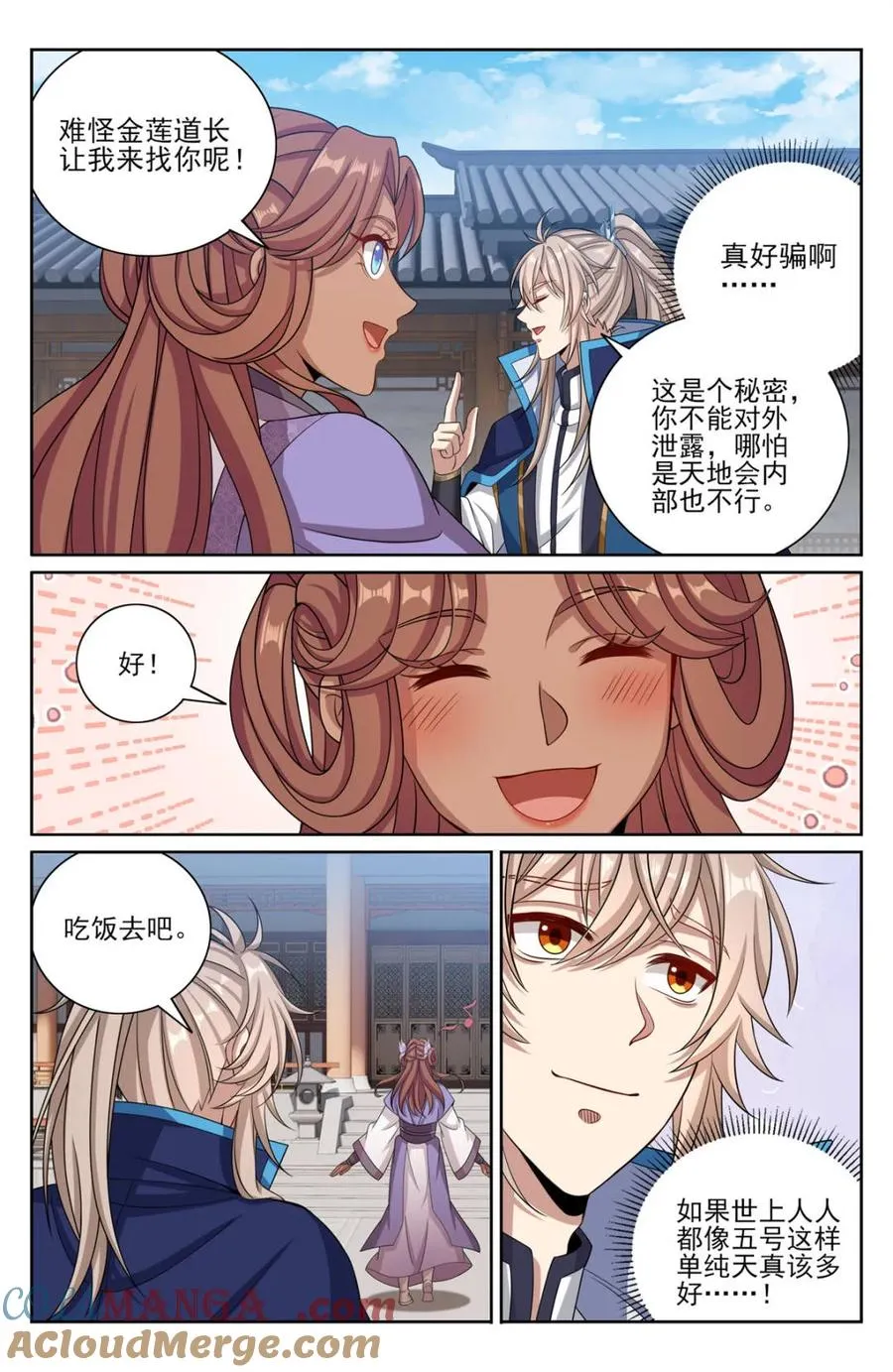 397舞弊风波 第5页