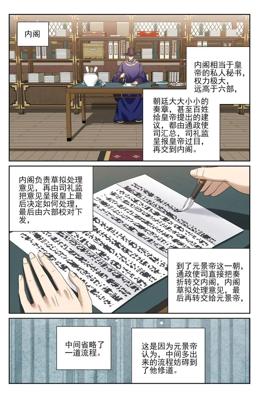 397舞弊风波 第6页