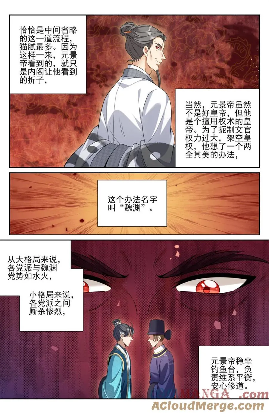 397舞弊风波 第7页