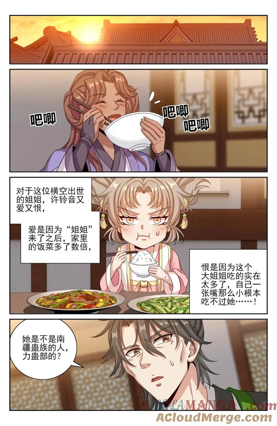 397舞弊风波 第9页