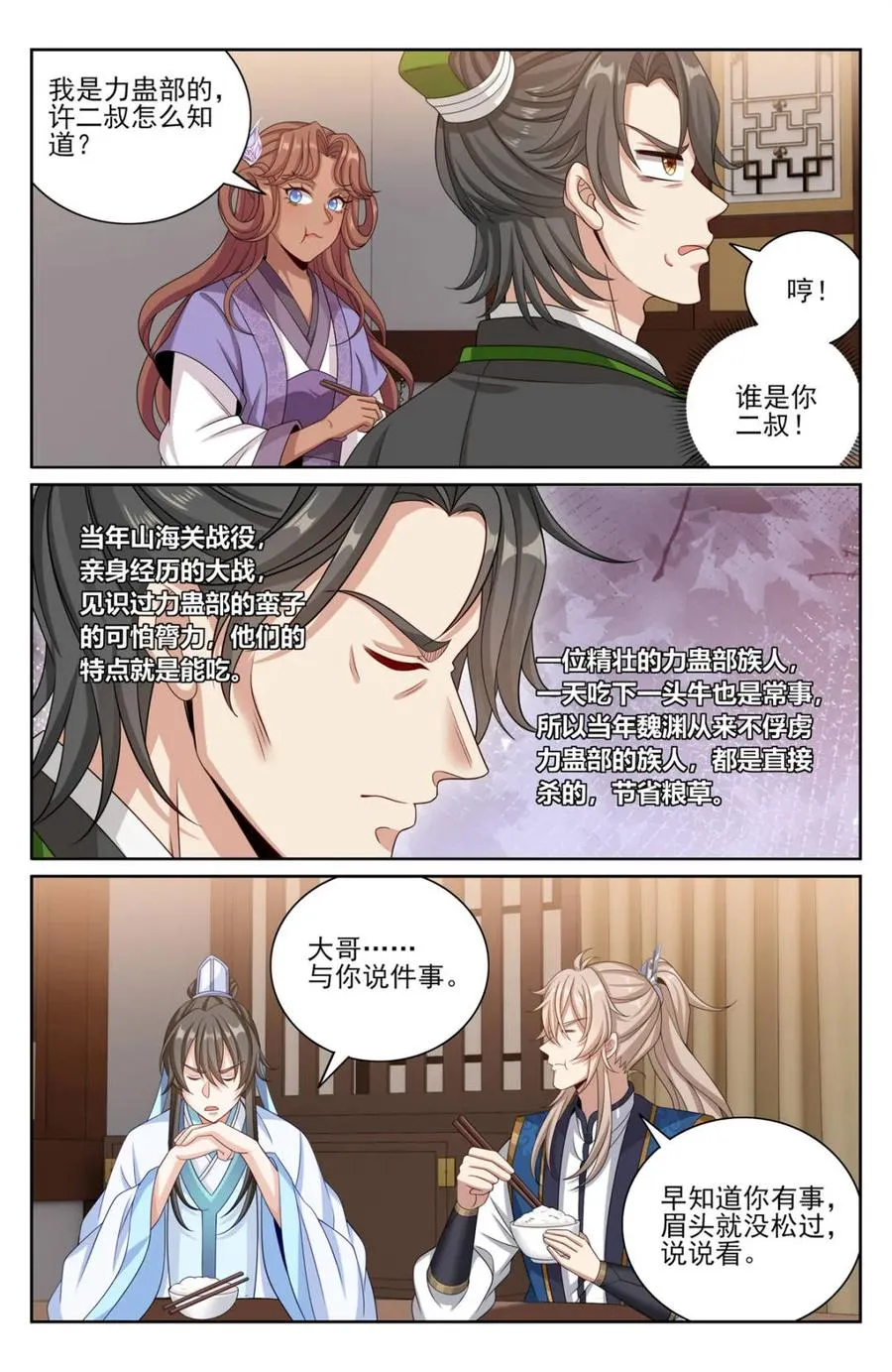 397舞弊风波 第10页