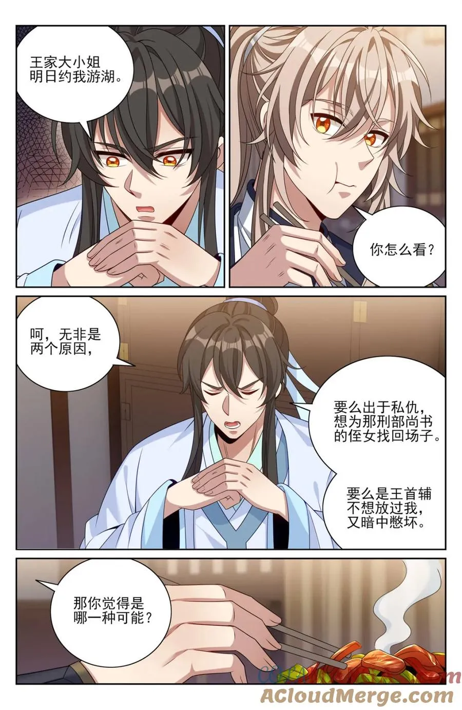 397舞弊风波 第11页