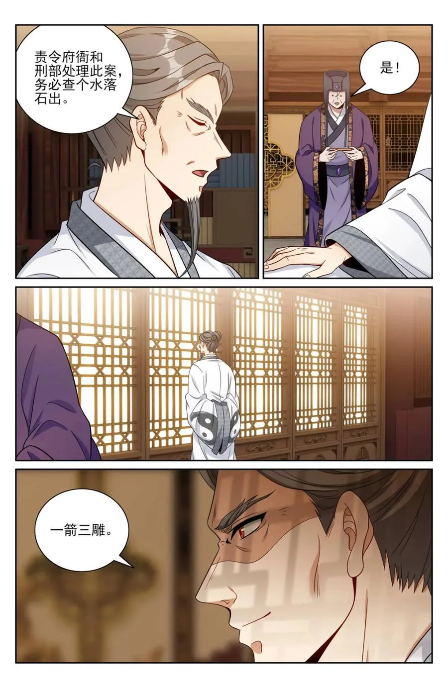 397舞弊风波 第16页