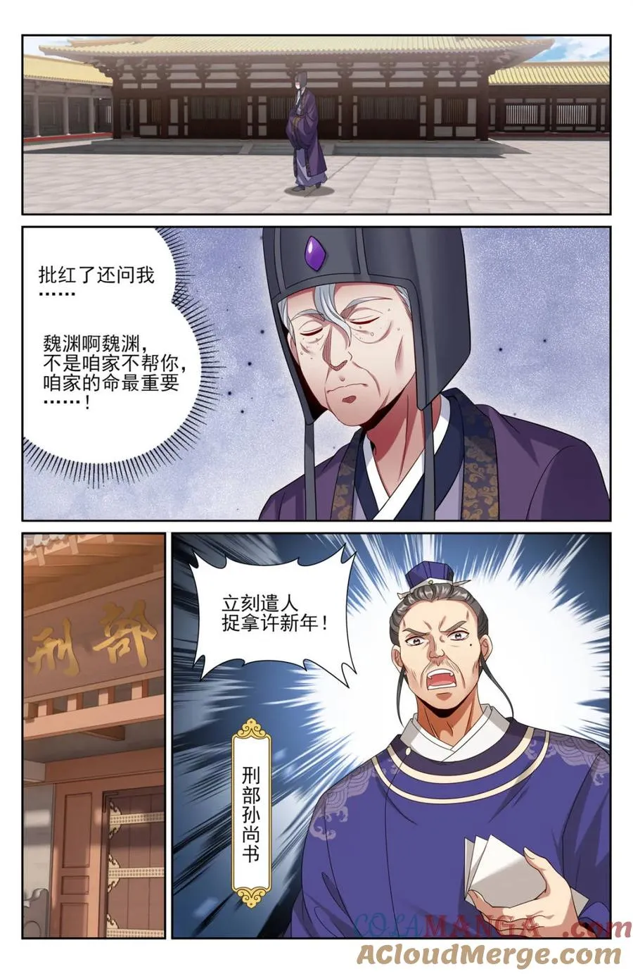 397舞弊风波 第17页