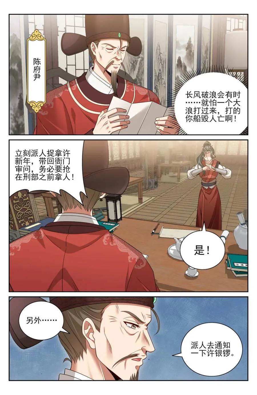 397舞弊风波 第18页