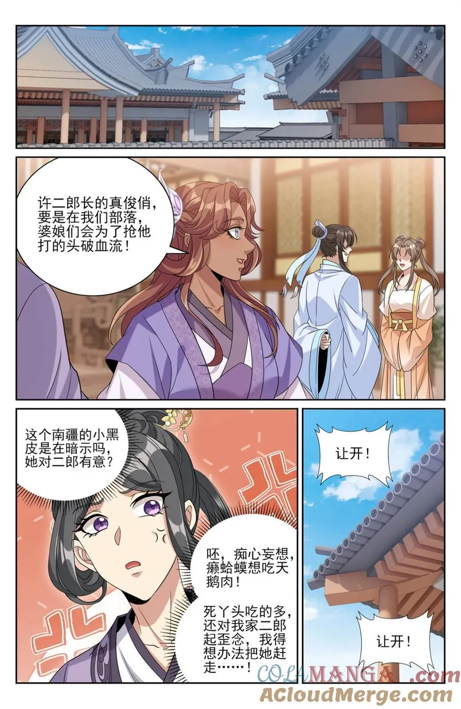 397舞弊风波 第19页