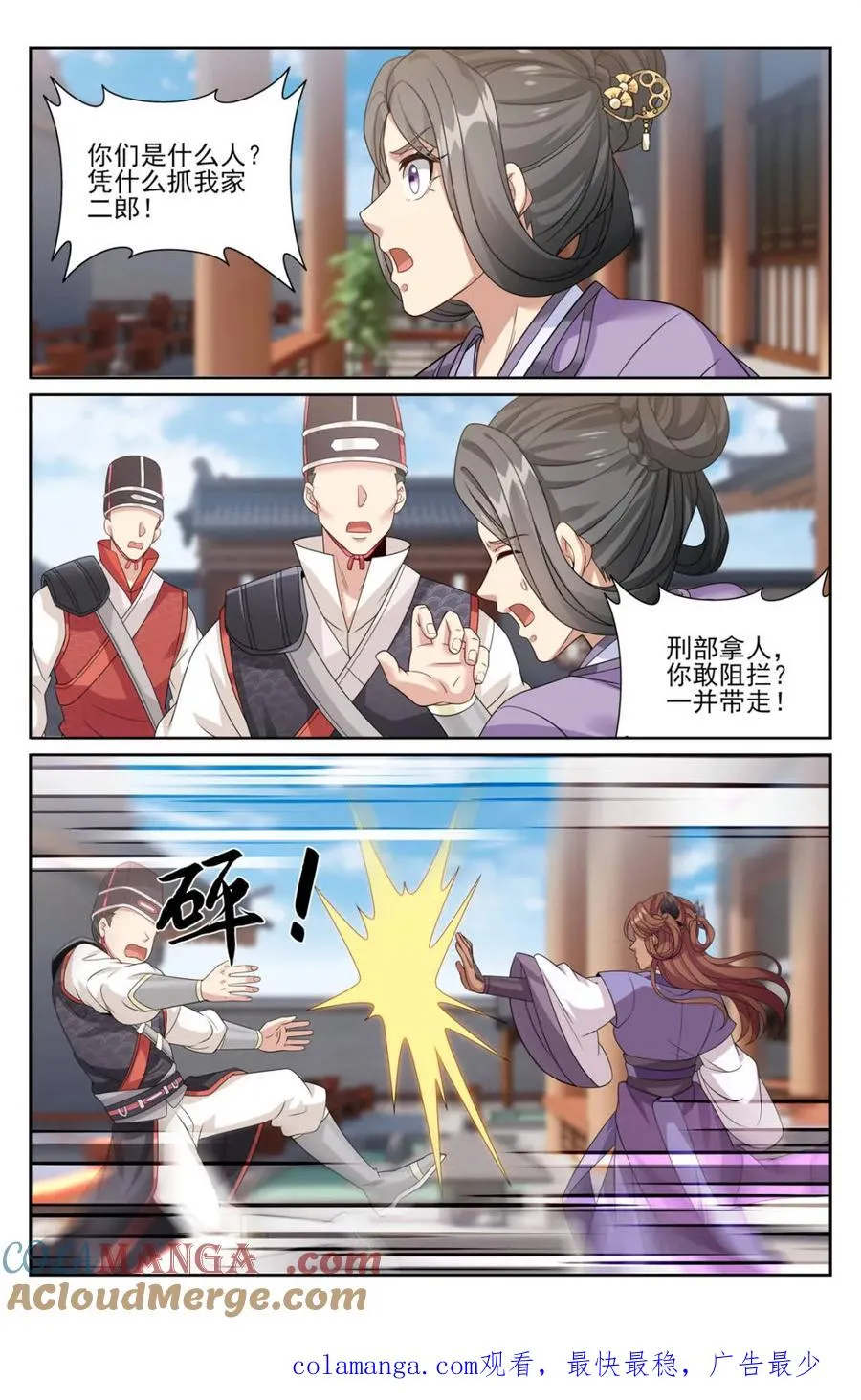 397舞弊风波 第21页