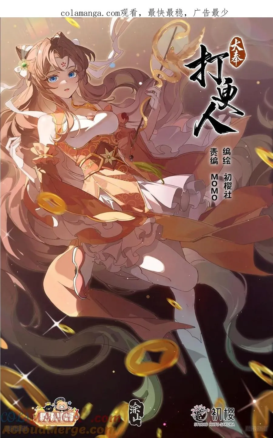 492支援月氏山庄 第1页
