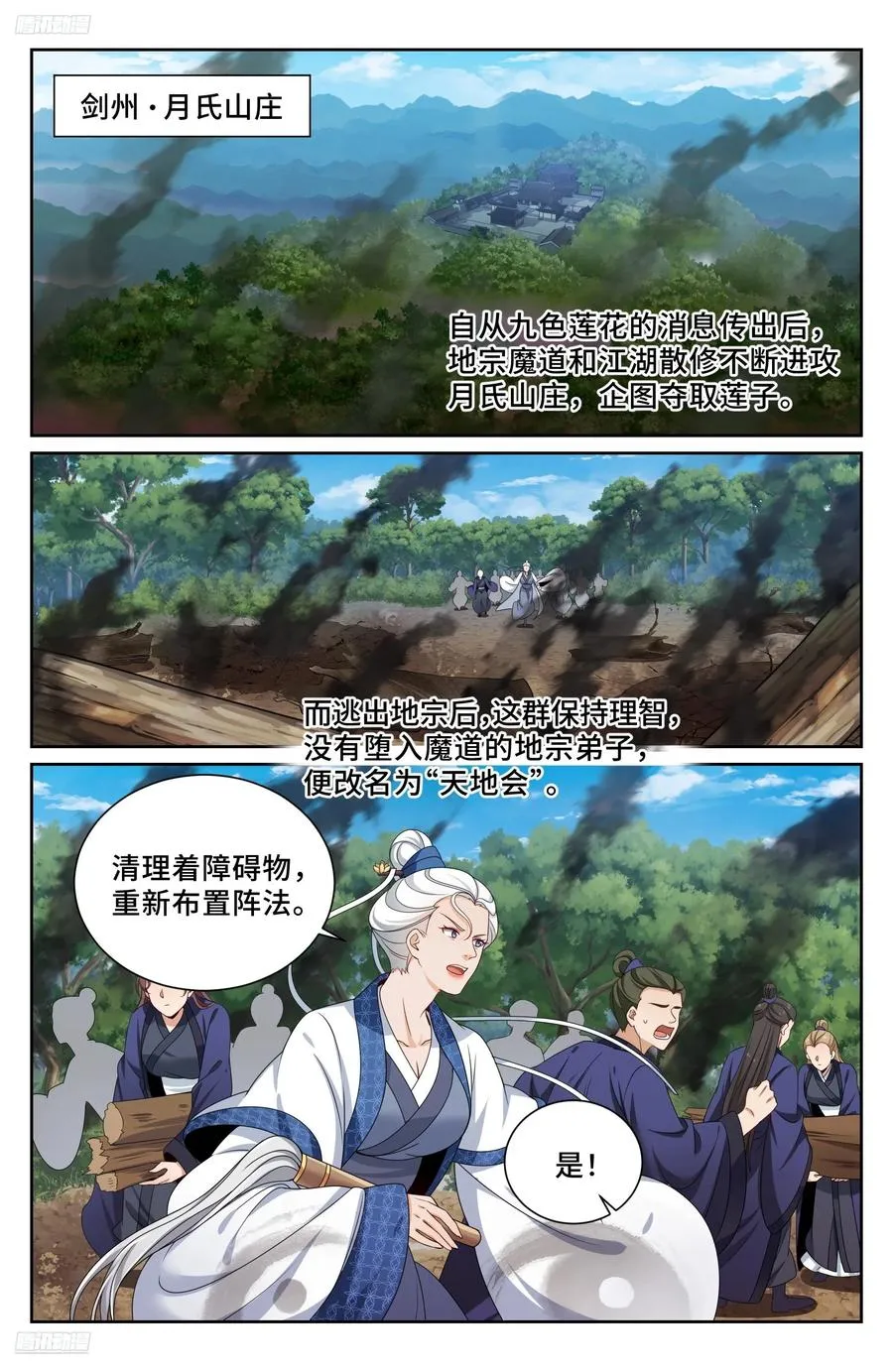 492支援月氏山庄 第2页